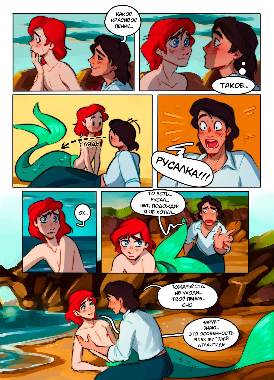 The Little Mermaid: What if? page 2 full