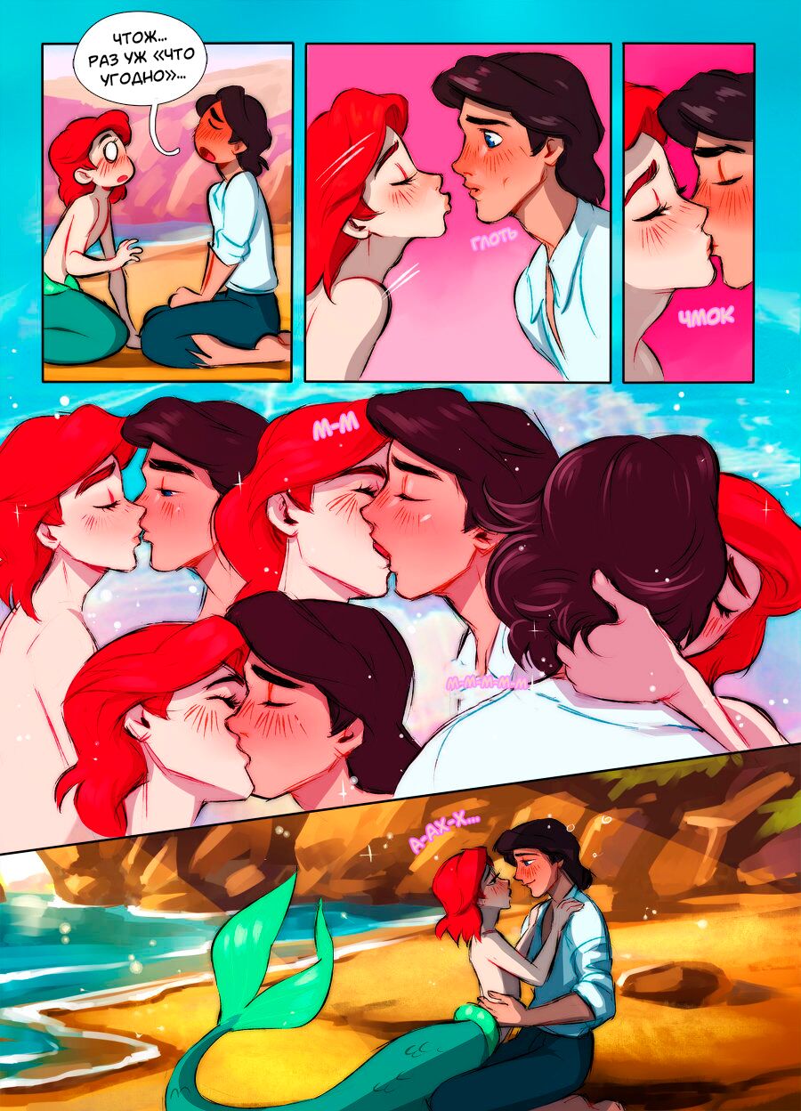 The Little Mermaid: What if? page 4 full