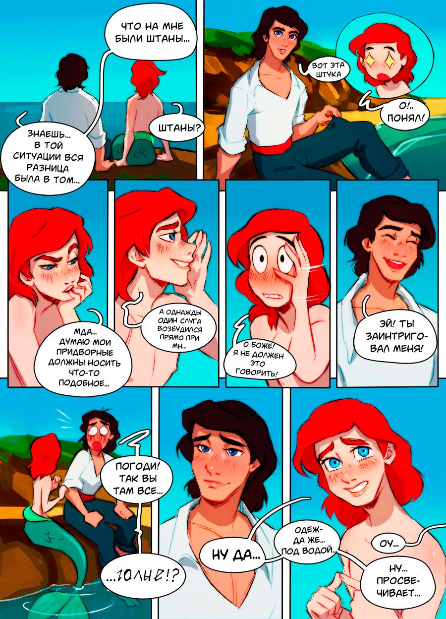 The Little Mermaid: What if? page 7 full