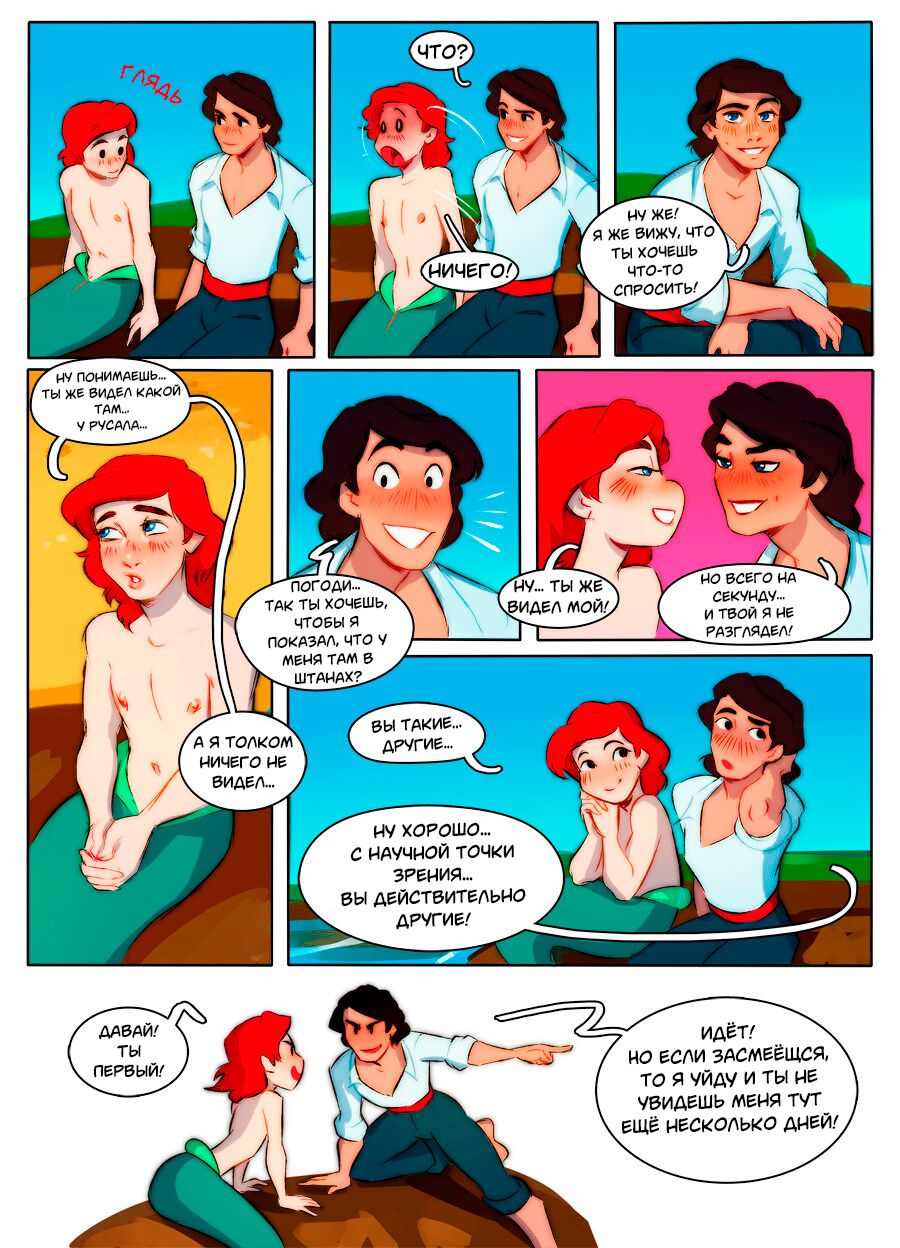 The Little Mermaid: What if? page 8 full