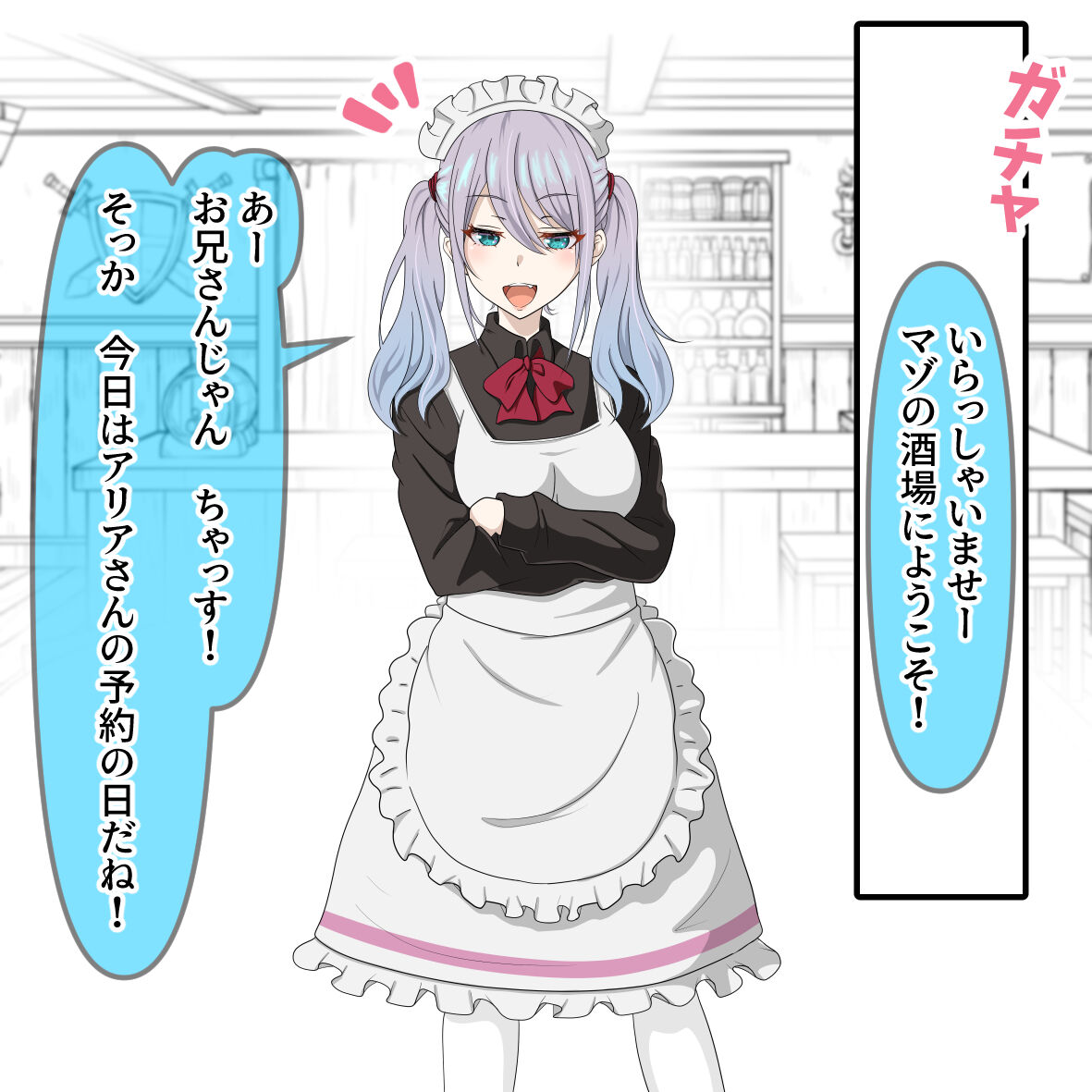 マゾの酒場にようこそ!2 僧侶様編 オマケ超増量! page 2 full