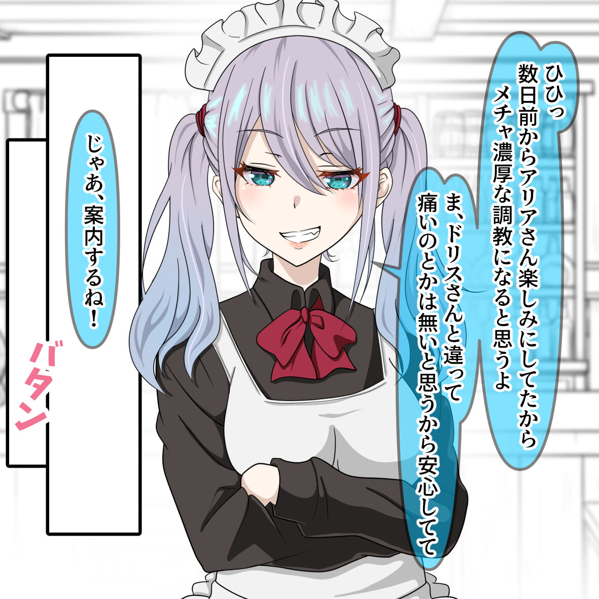マゾの酒場にようこそ!2 僧侶様編 オマケ超増量! page 3 full
