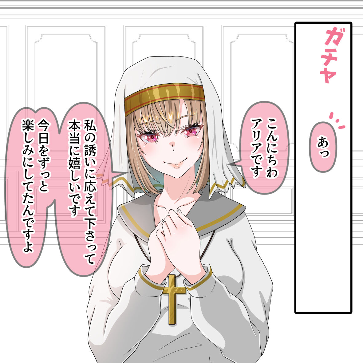 マゾの酒場にようこそ!2 僧侶様編 オマケ超増量! page 4 full