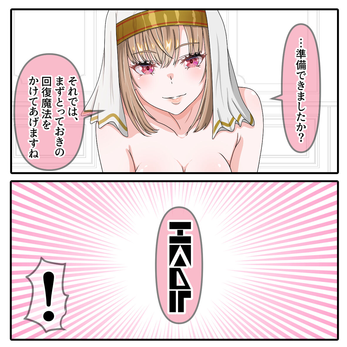 マゾの酒場にようこそ!2 僧侶様編 オマケ超増量! page 6 full