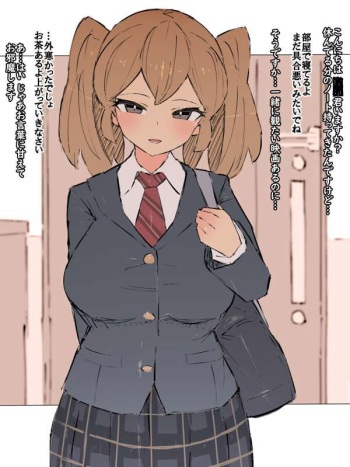 彼氏の父親に寝取られる世話好きのギャル彼女 cover