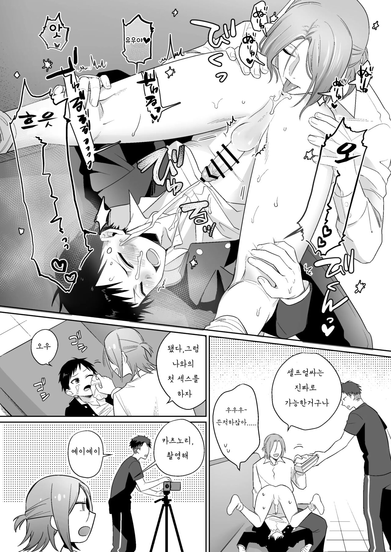 Shirouto, Tateware Anal Kaihatsu Nikki | 세로 애널 개발 일기 page 10 full