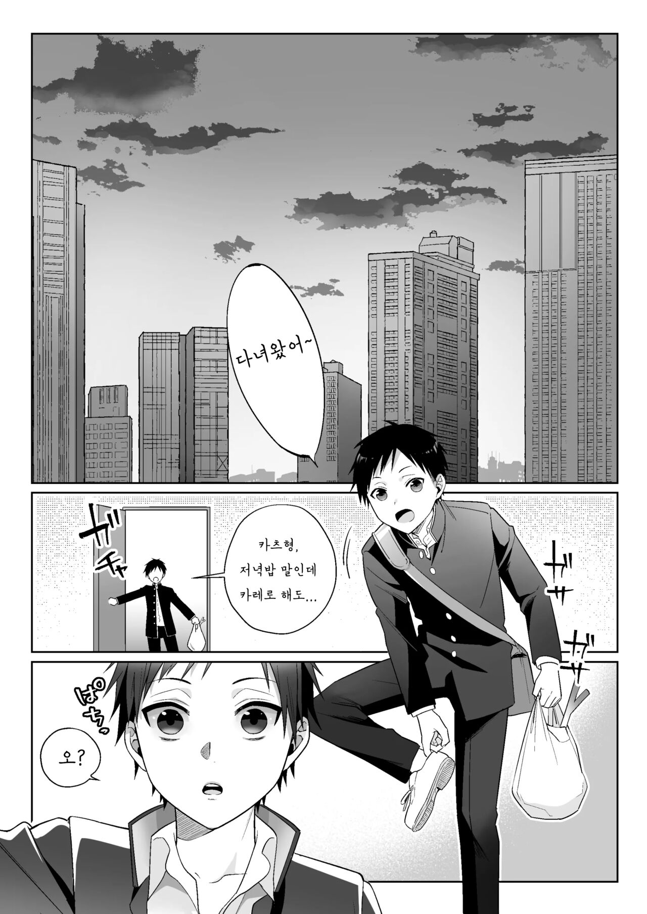 Shirouto, Tateware Anal Kaihatsu Nikki | 세로 애널 개발 일기 page 3 full