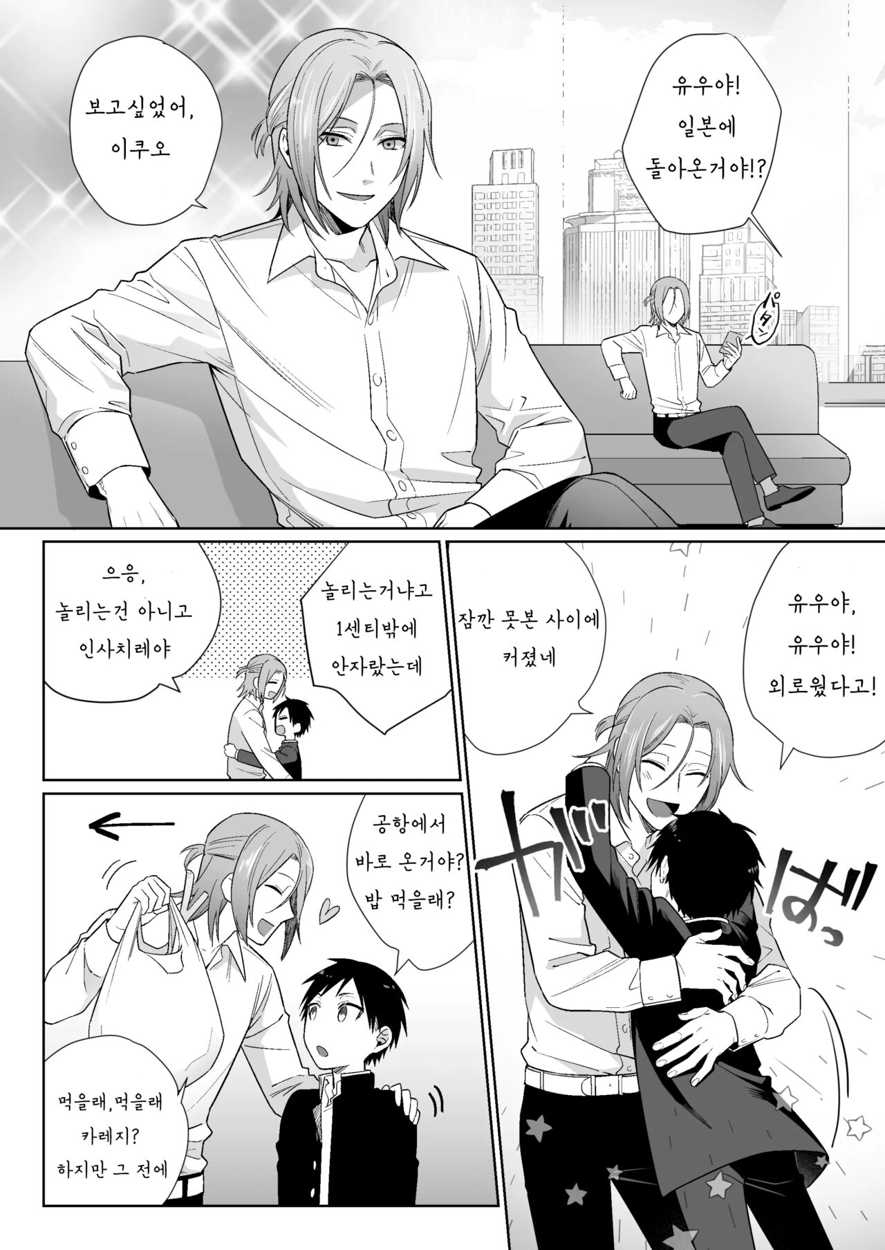 Shirouto, Tateware Anal Kaihatsu Nikki | 세로 애널 개발 일기 page 4 full