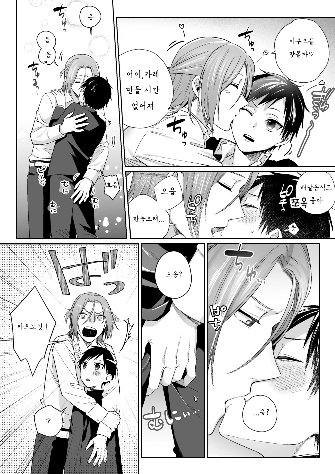 Shirouto, Tateware Anal Kaihatsu Nikki | 세로 애널 개발 일기 page 5 full