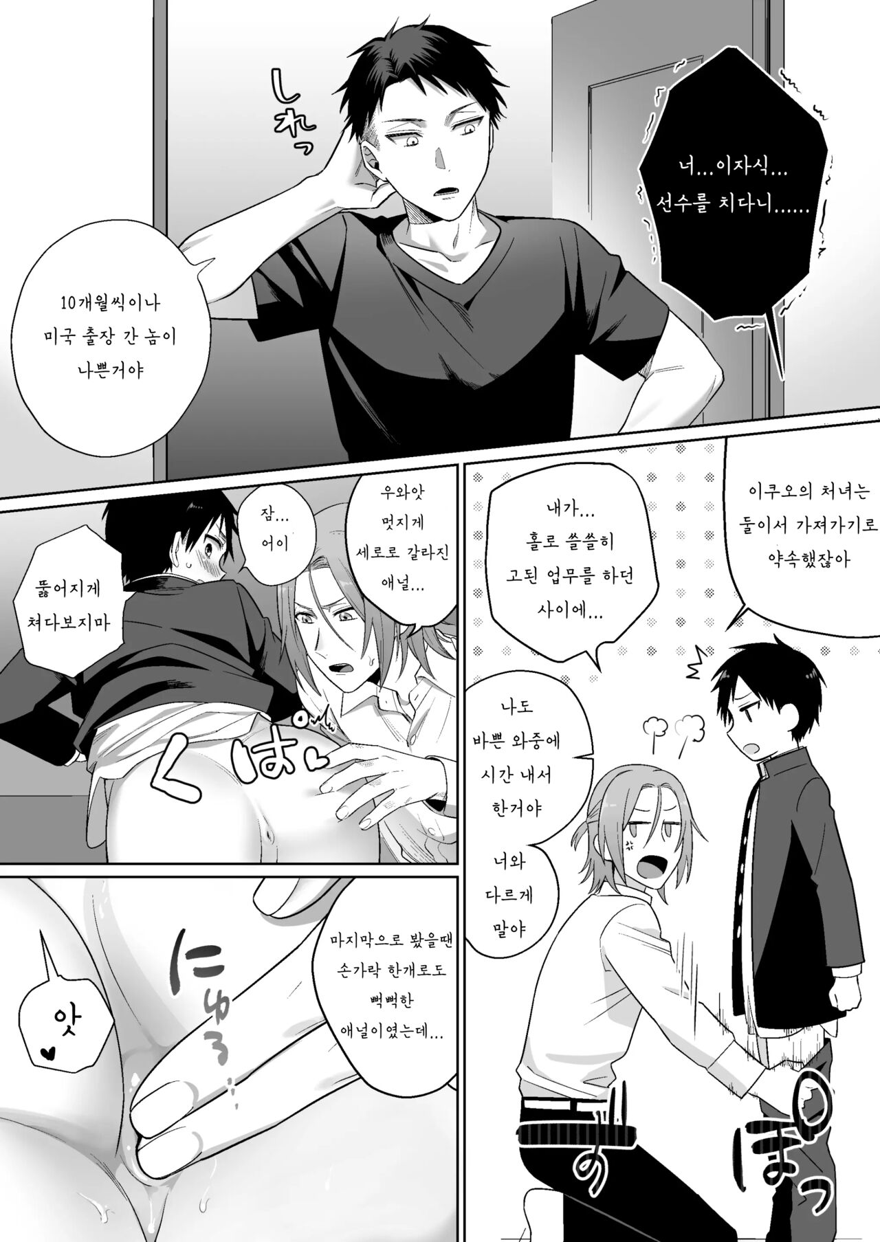Shirouto, Tateware Anal Kaihatsu Nikki | 세로 애널 개발 일기 page 6 full