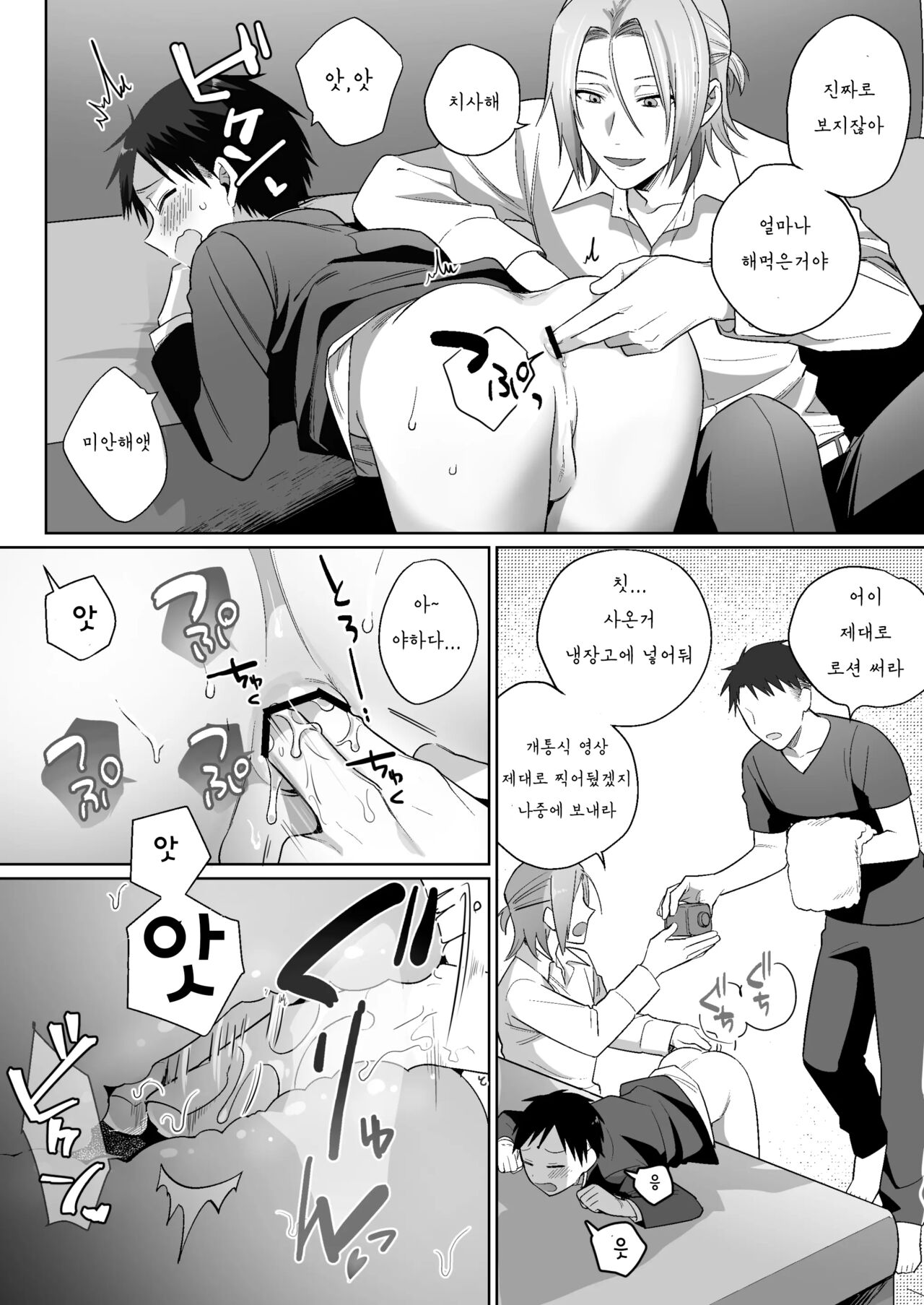Shirouto, Tateware Anal Kaihatsu Nikki | 세로 애널 개발 일기 page 7 full