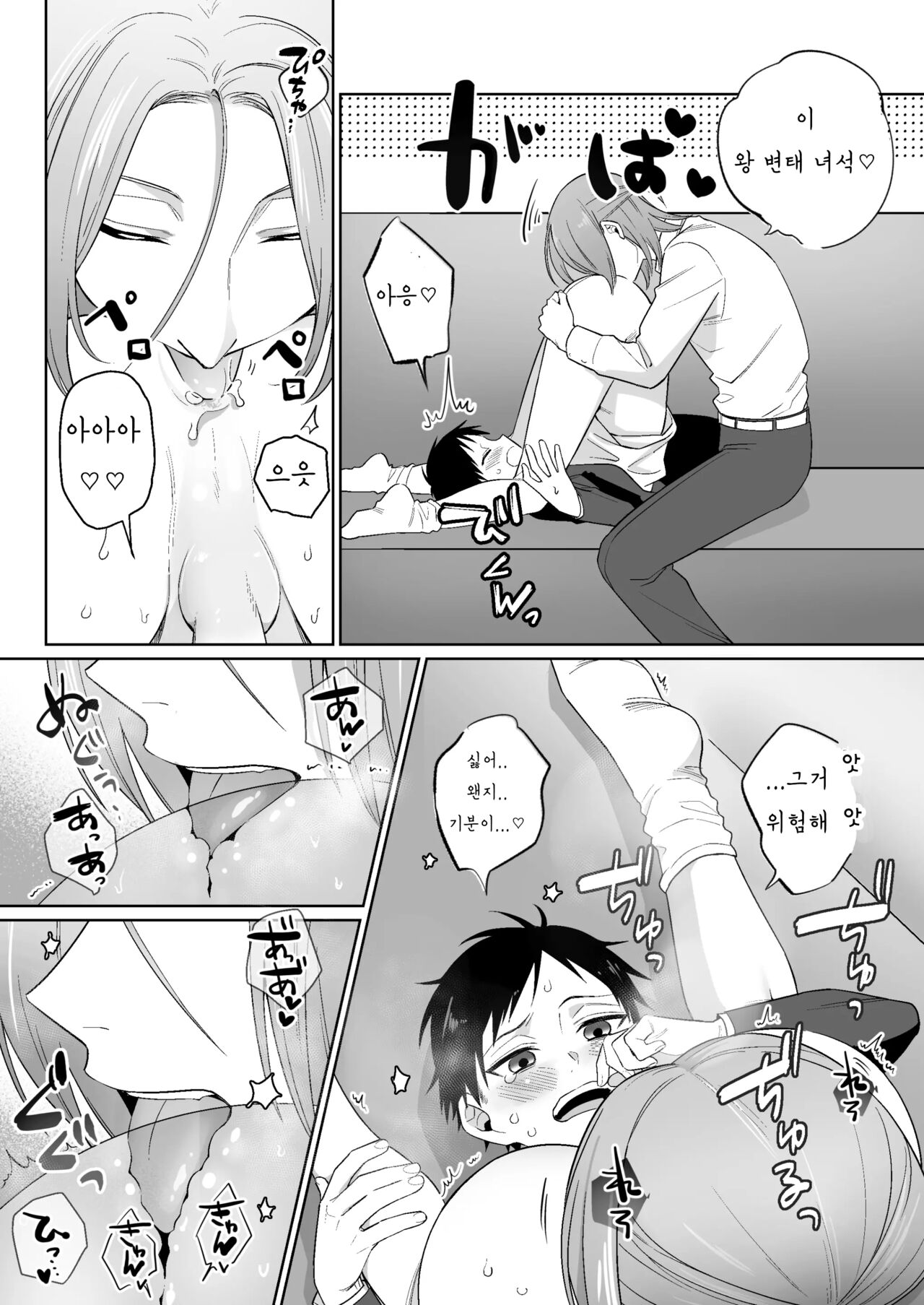 Shirouto, Tateware Anal Kaihatsu Nikki | 세로 애널 개발 일기 page 9 full