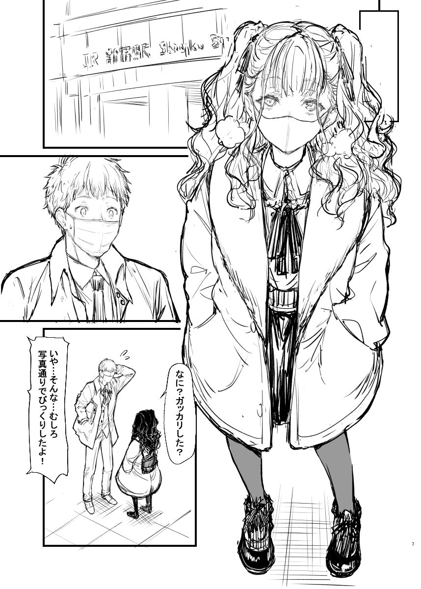オリジナル本ラフ先行バージョン page 6 full