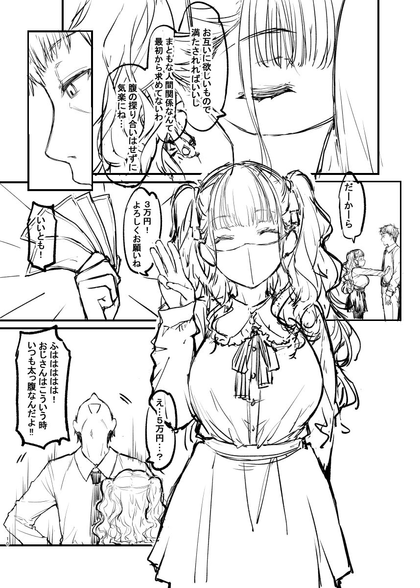 オリジナル本ラフ先行バージョン page 9 full