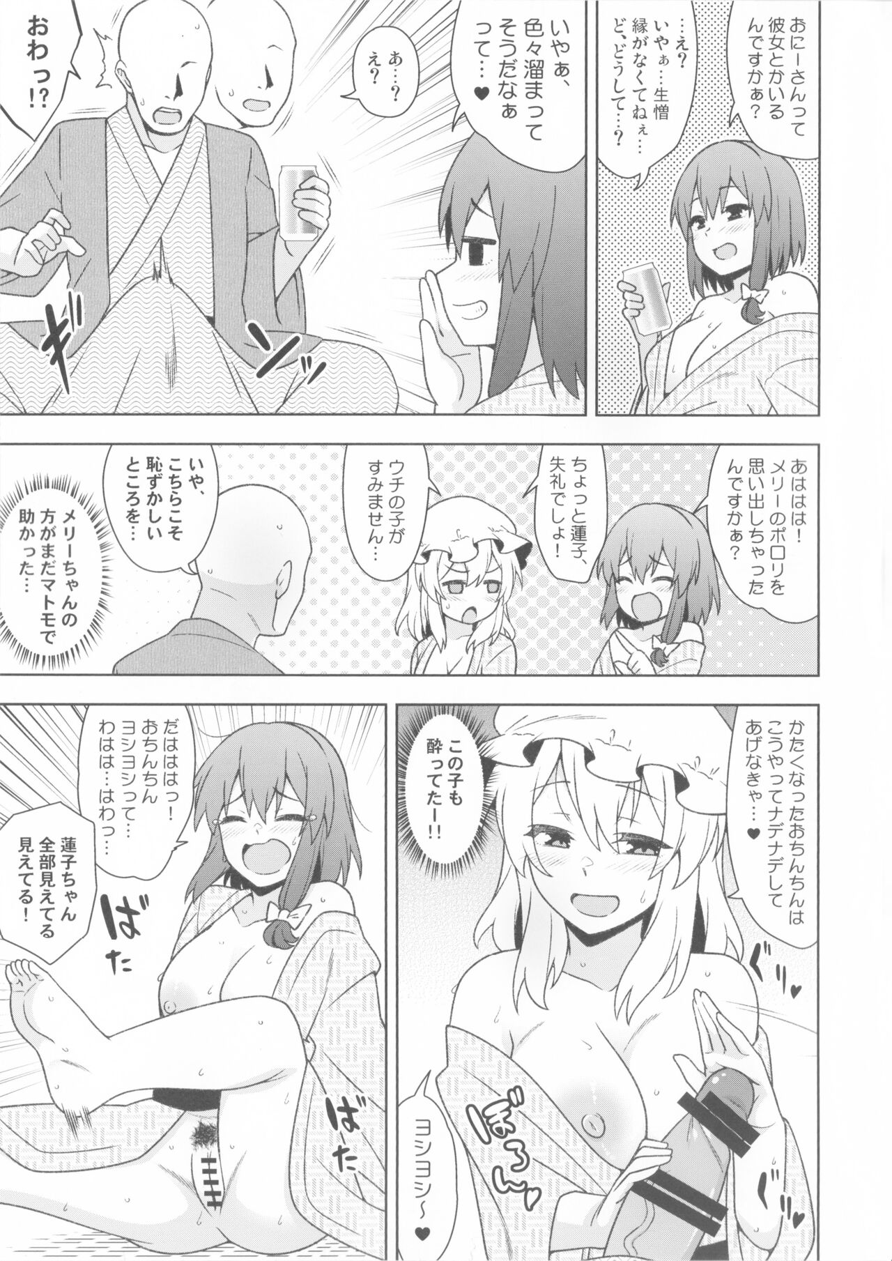 Yoidore Onsen Kurabu page 10 full