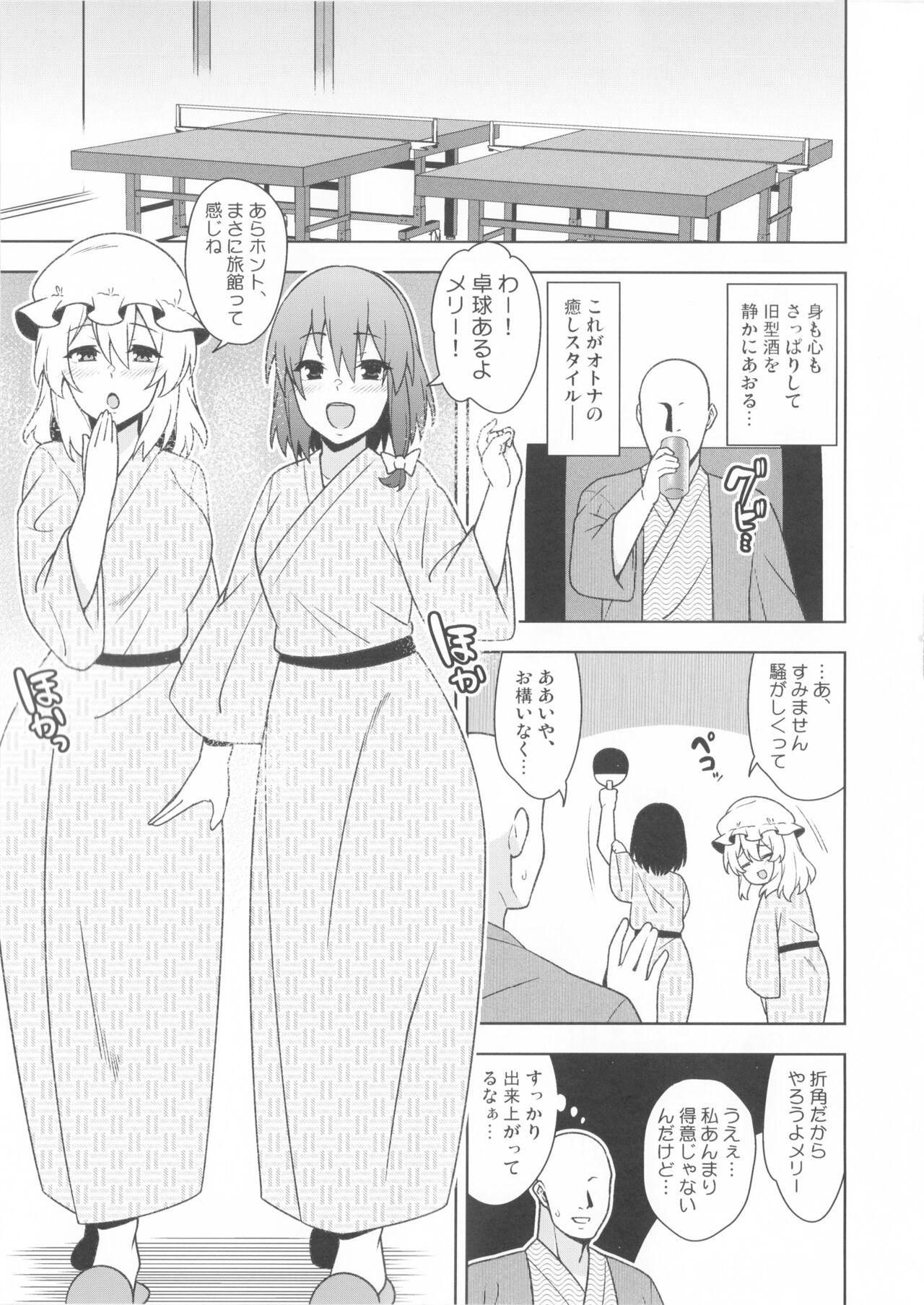 Yoidore Onsen Kurabu page 4 full