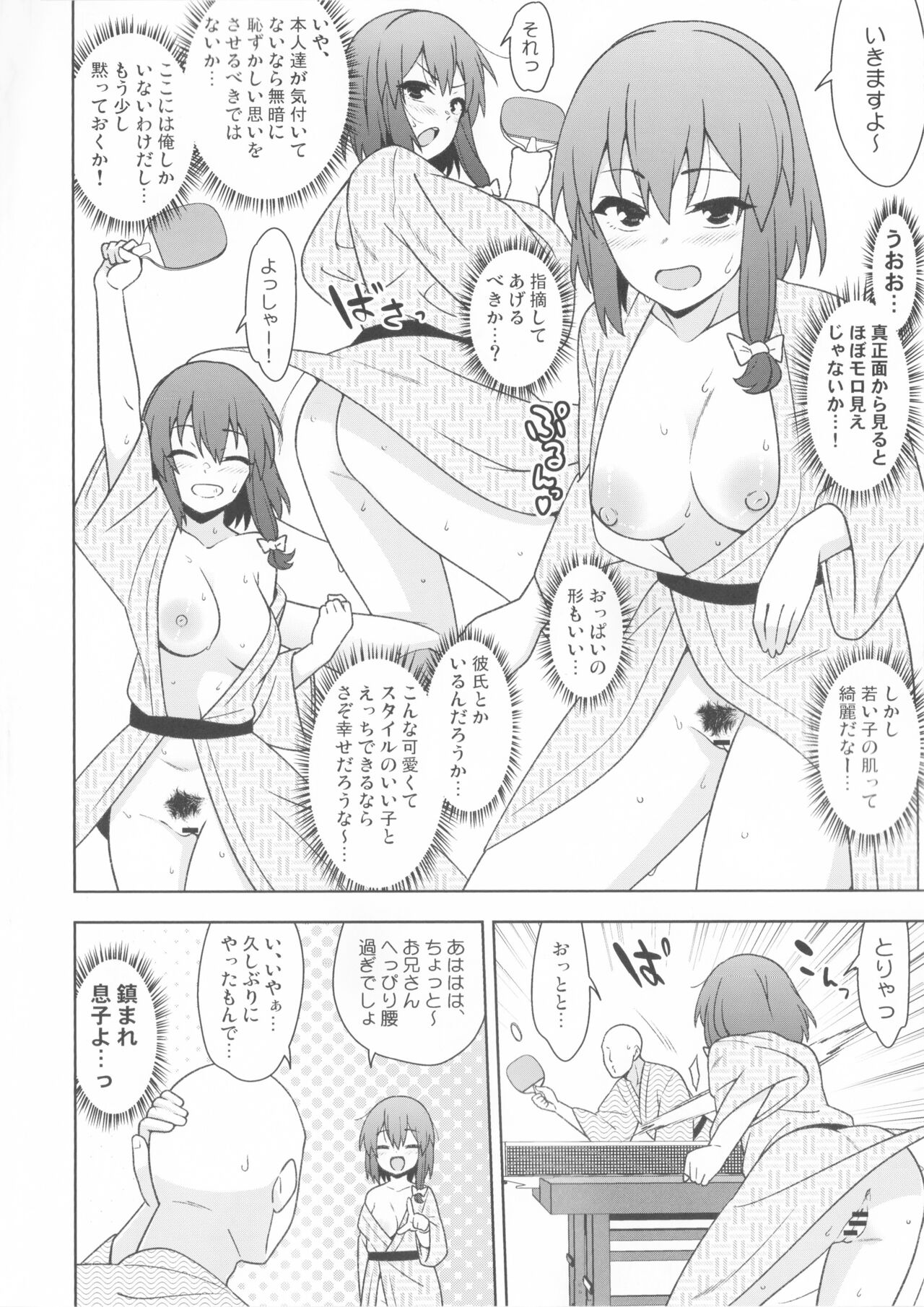 Yoidore Onsen Kurabu page 7 full