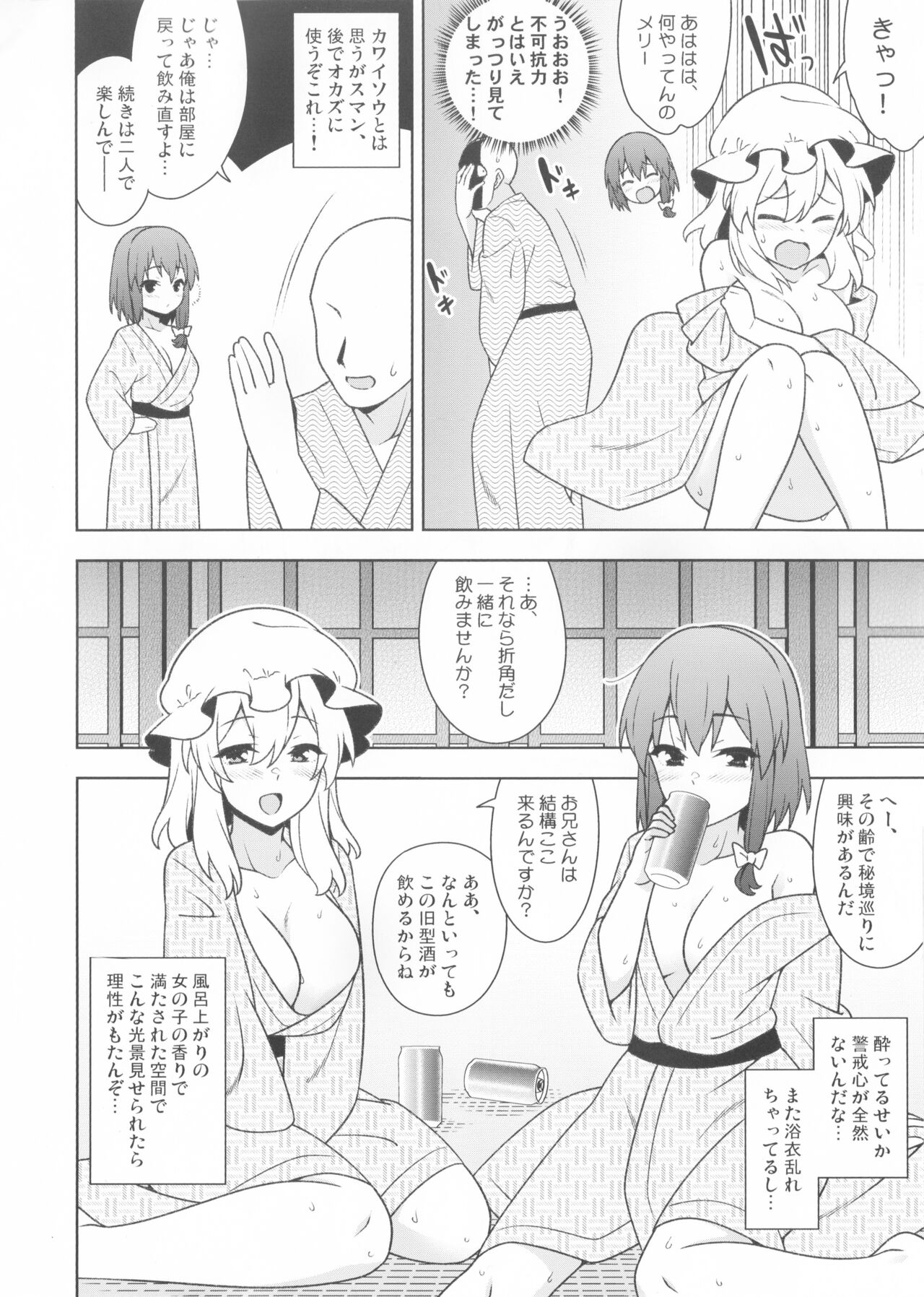 Yoidore Onsen Kurabu page 9 full