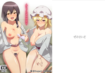 Yoidore Onsen Kurabu cover