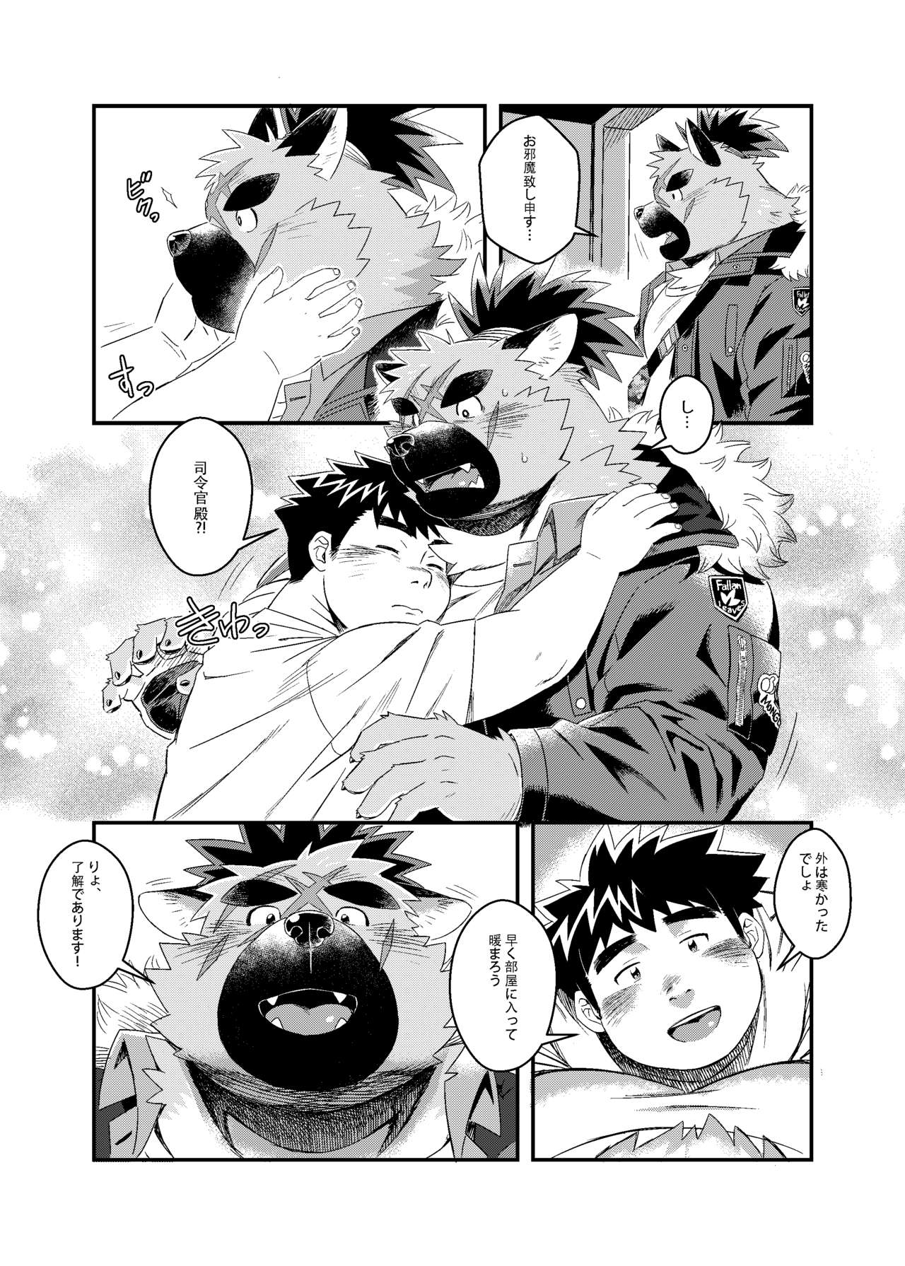 Shireikan-dono no ie ni Asobi ni ittara machigatta Kusuri o nonde shimatta Kudan. page 5 full