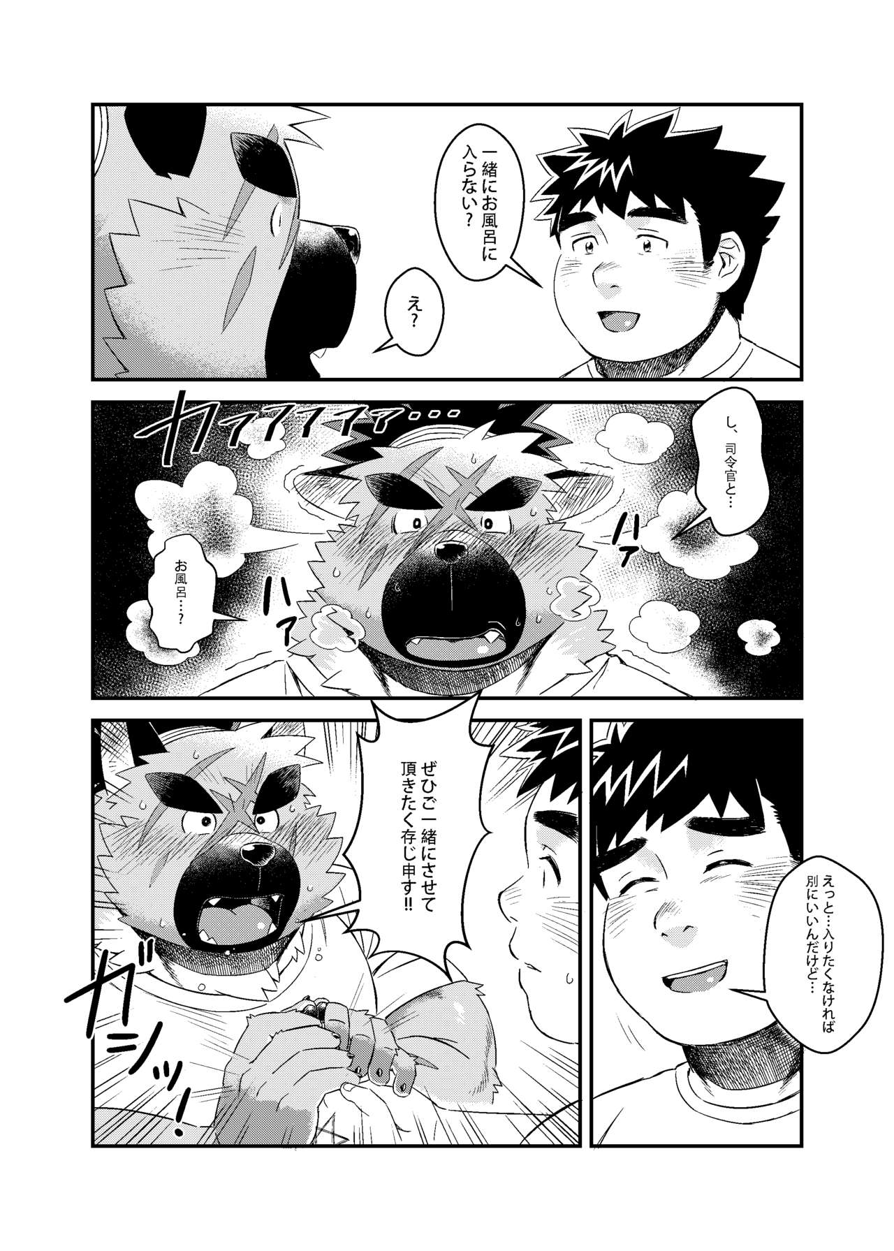 Shireikan-dono no ie ni Asobi ni ittara machigatta Kusuri o nonde shimatta Kudan. page 8 full