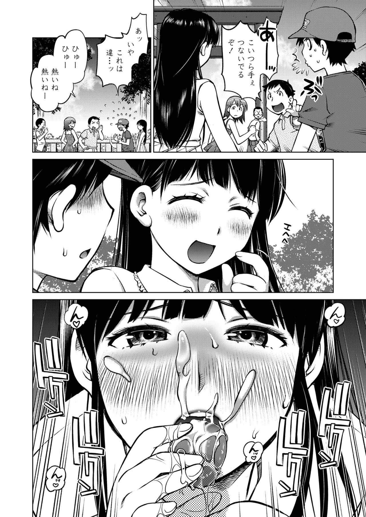 Daruma-san ga Koronda page 8 full