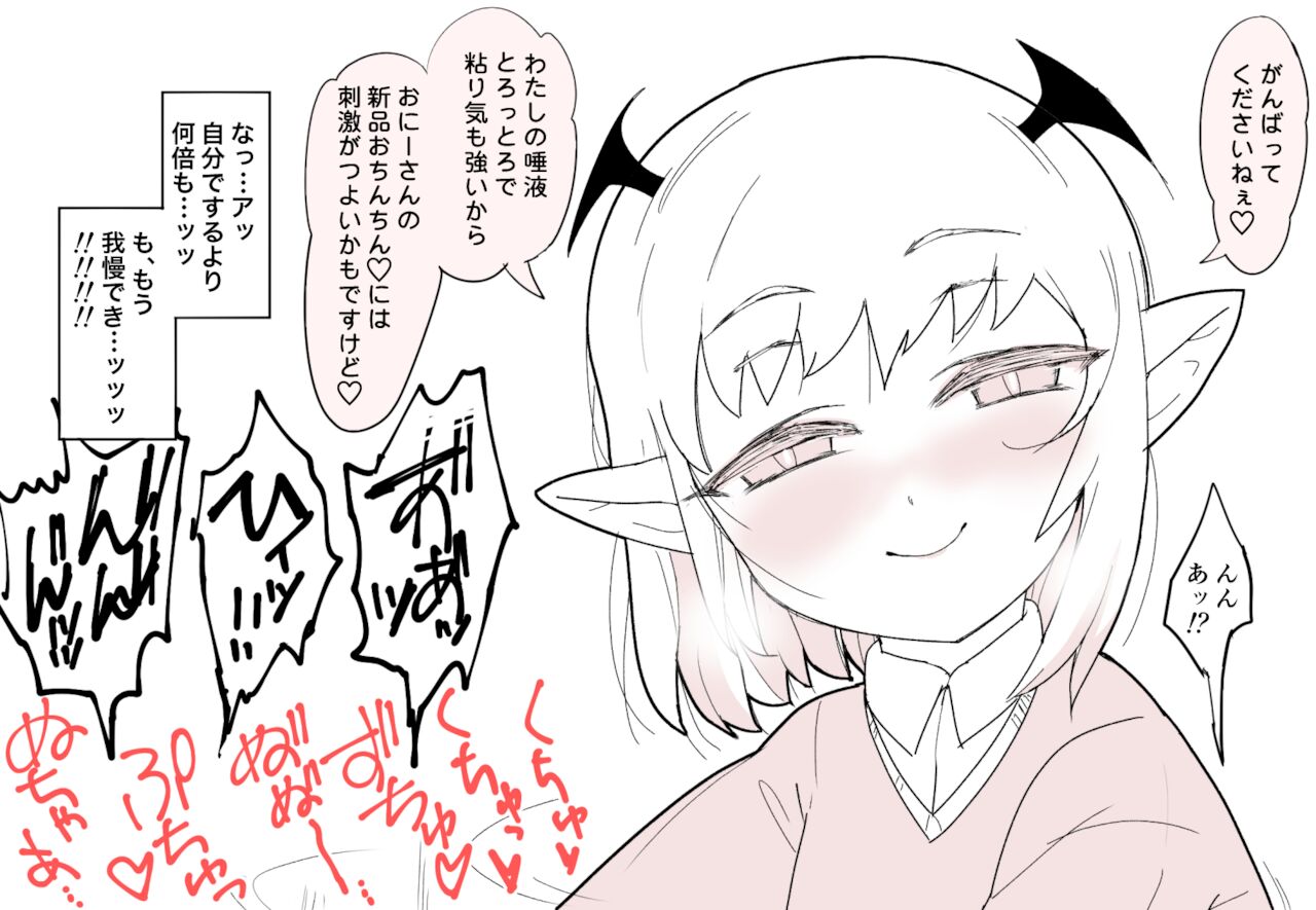 もっとこあくまえっちと、安易なやつをまとめたやつ page 5 full