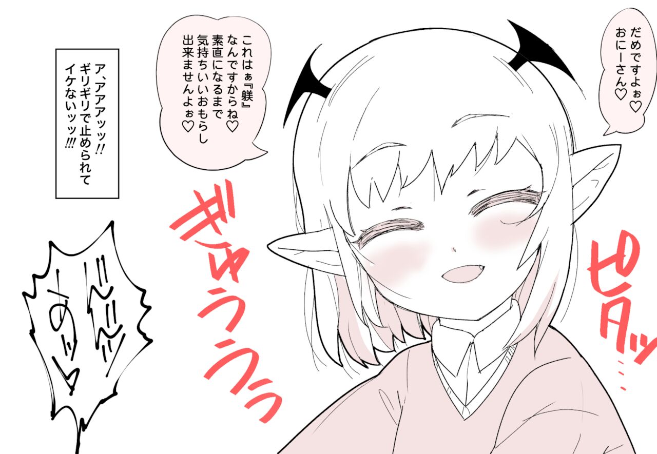 もっとこあくまえっちと、安易なやつをまとめたやつ page 6 full