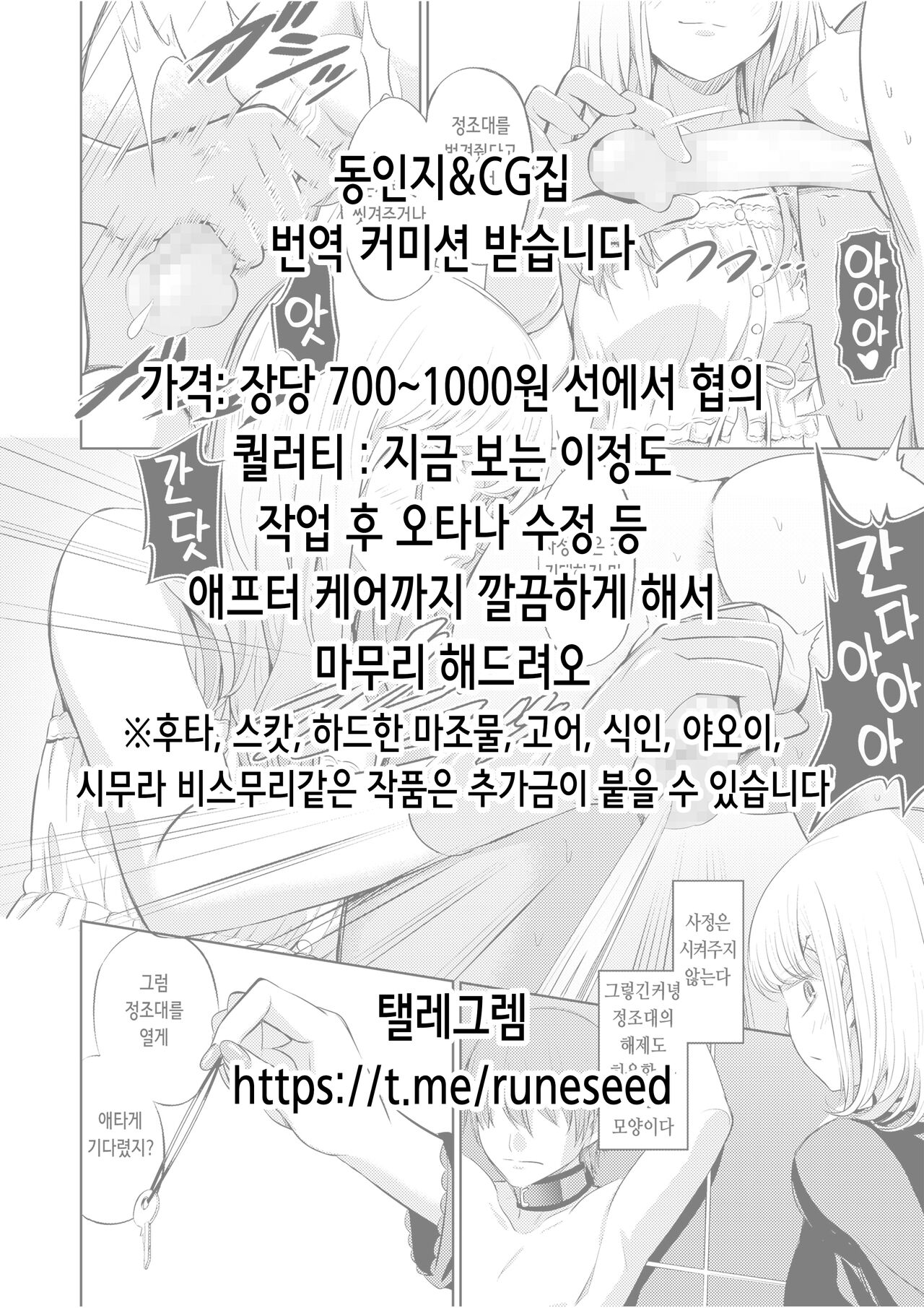 Mahou Shoujo Serena Naedoko Nyuushoku | 마법소녀 셀레나 묘상묘식 page 2 full
