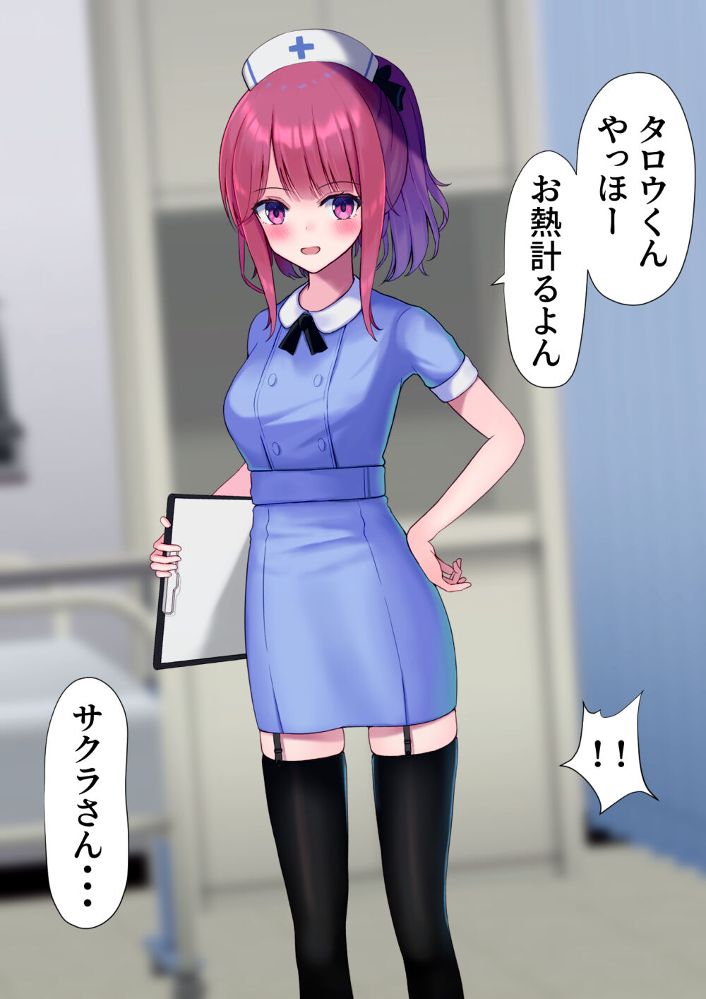 ナースNTR～寝取られて寝取って～ page 8 full