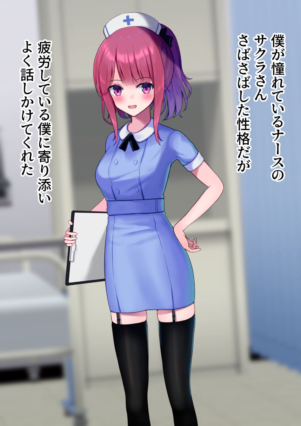 ナースNTR～寝取られて寝取って～ page 9 full