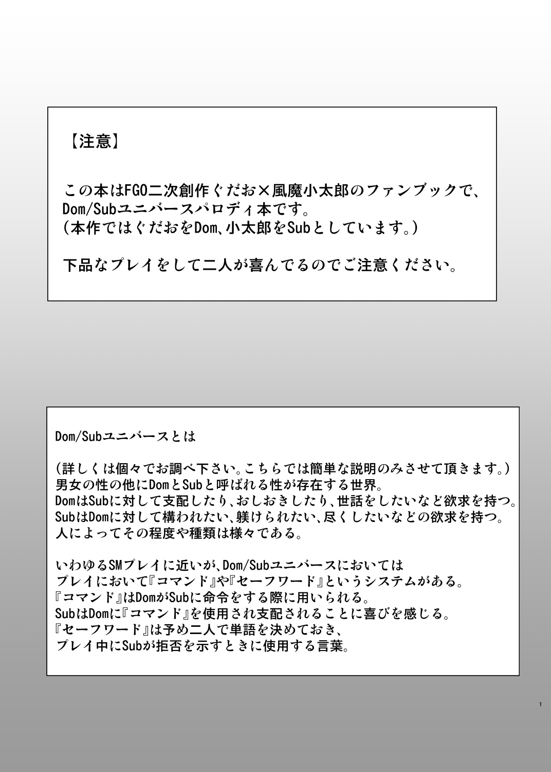 Oshioki o nedari page 2 full