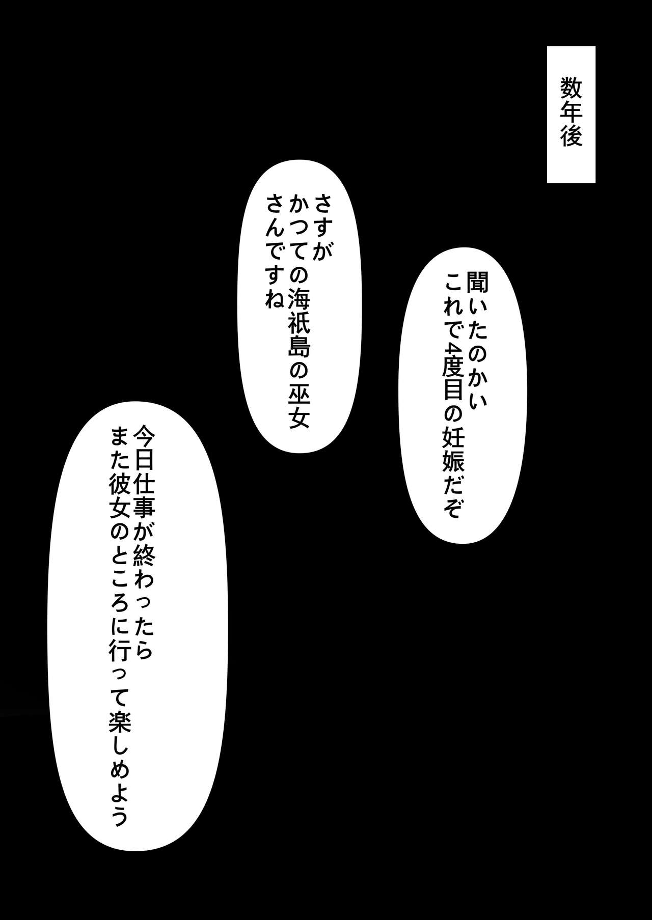Kokomi no Haiboku 2 page 10 full