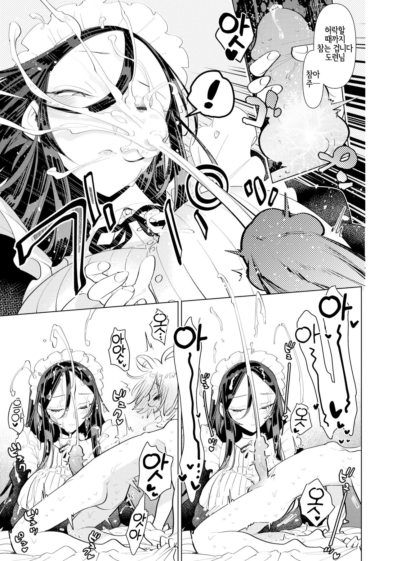 Saikyou Ochinpo Training! | 최강 자지♥ 트레이닝! page 5 full