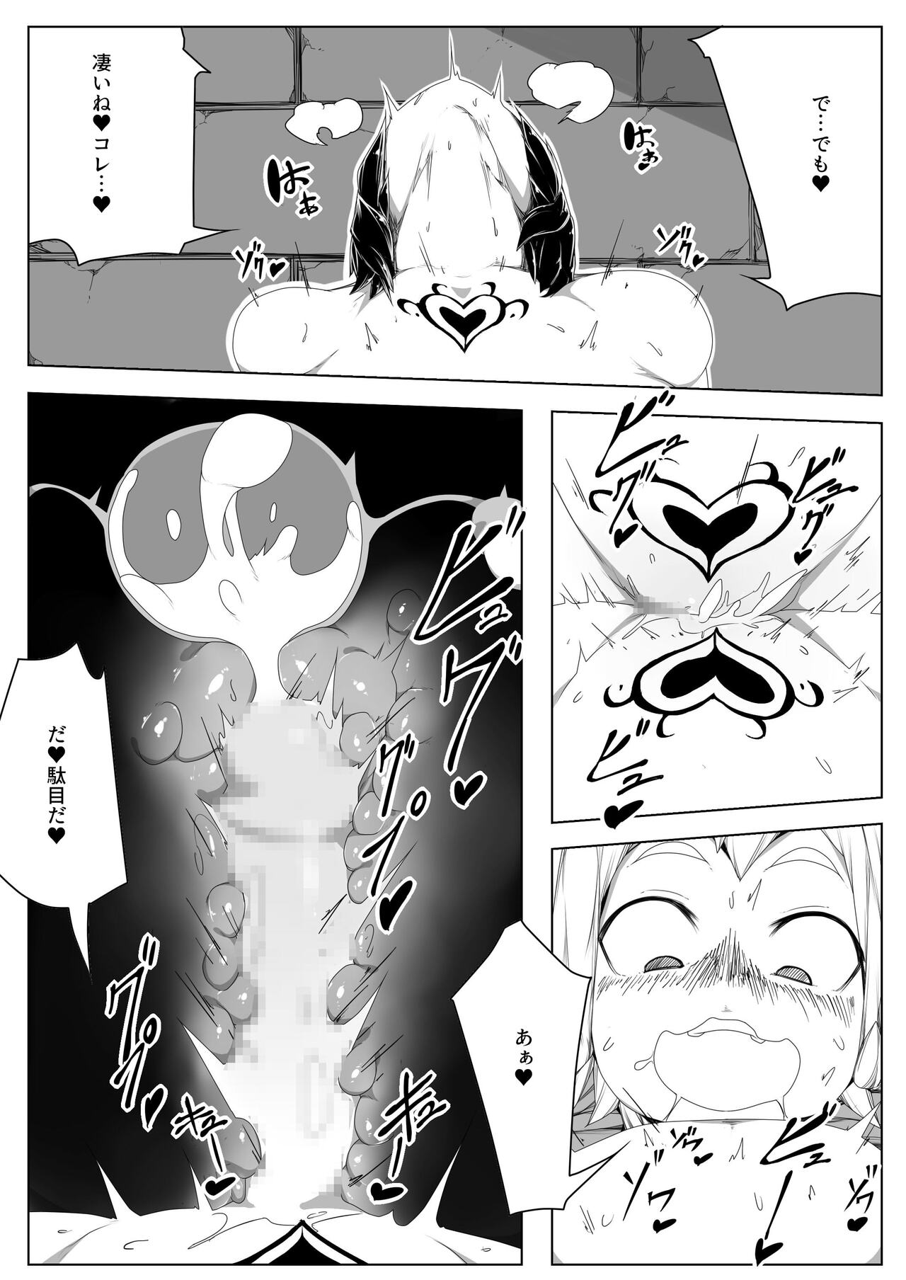 Captured Prince for Elven Impregnation 001 page 10 full