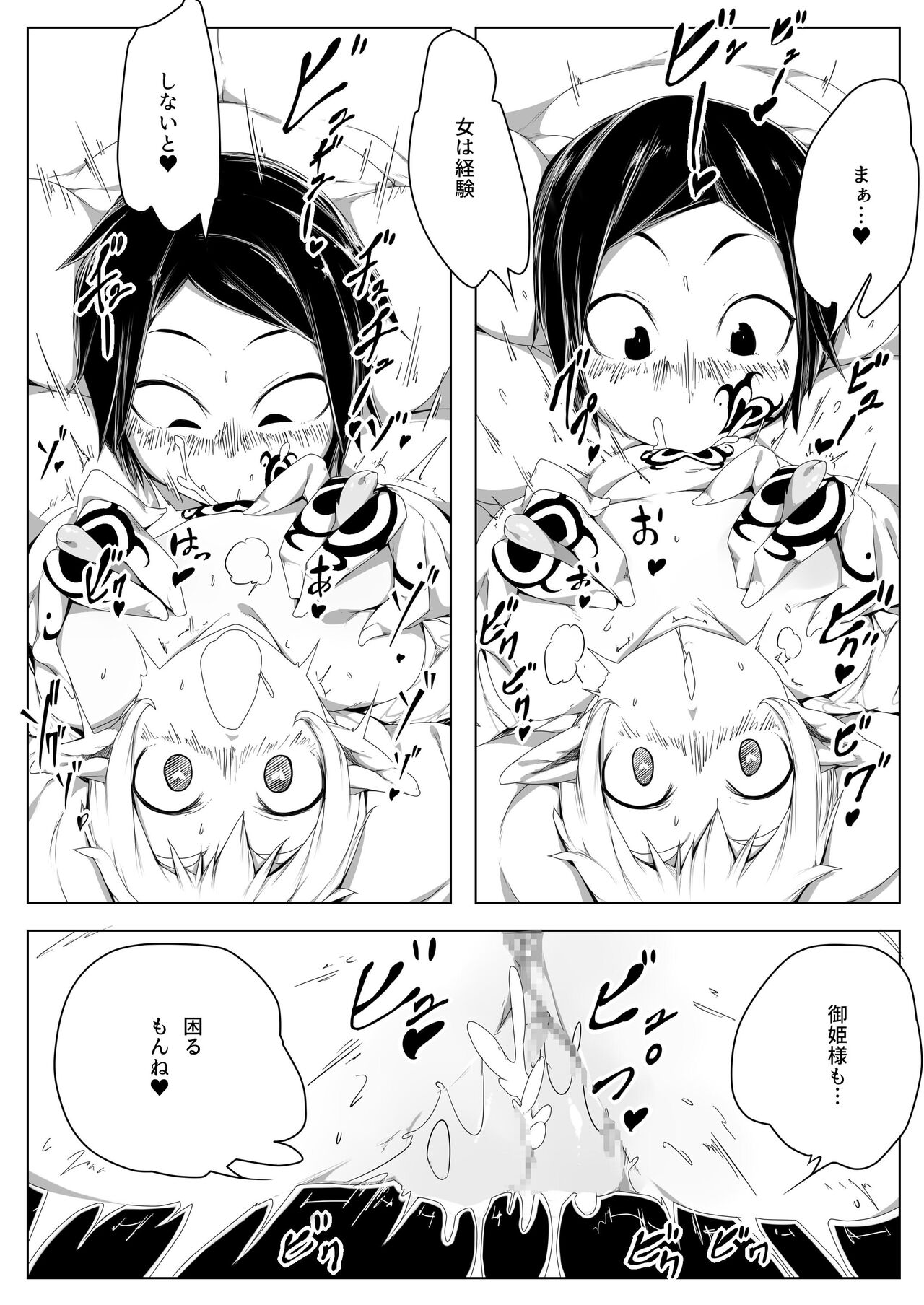 Captured Prince for Elven Impregnation 001 page 6 full