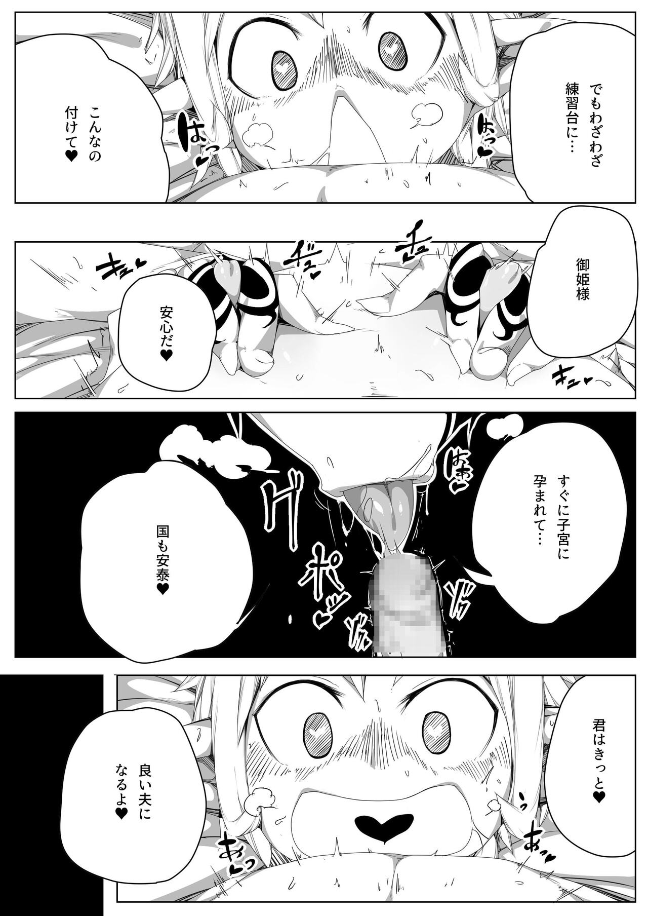Captured Prince for Elven Impregnation 001 page 7 full