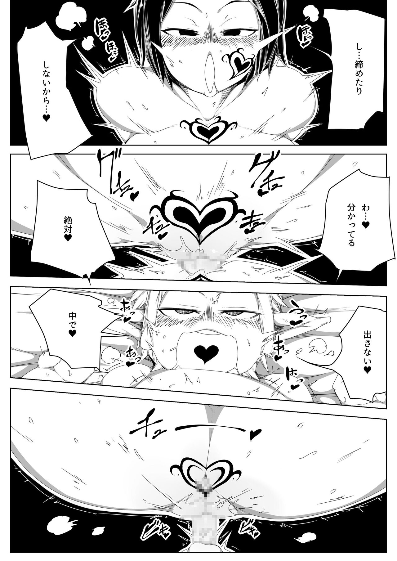 Captured Prince for Elven Impregnation 001 page 9 full