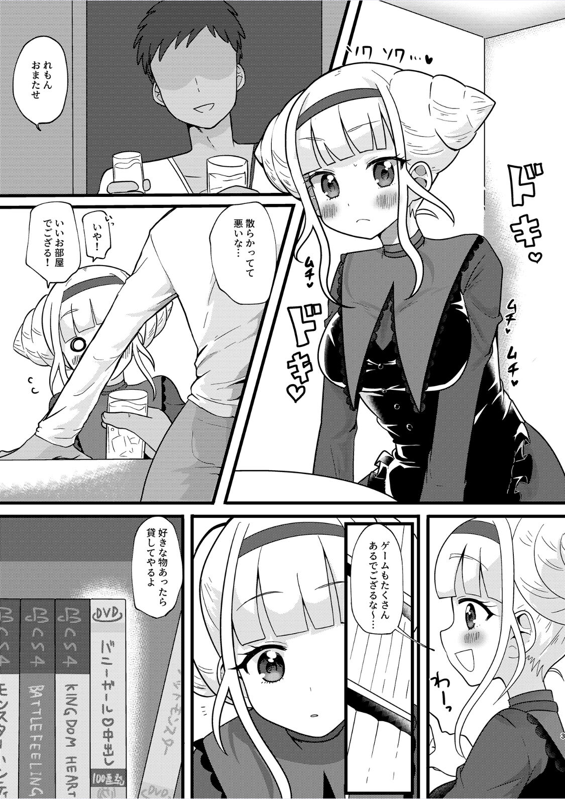Zoku Osananajimi de Gamer Tomodachi no Kokoroai to Hisashiburi ni Attara Onna ni Natteita page 3 full