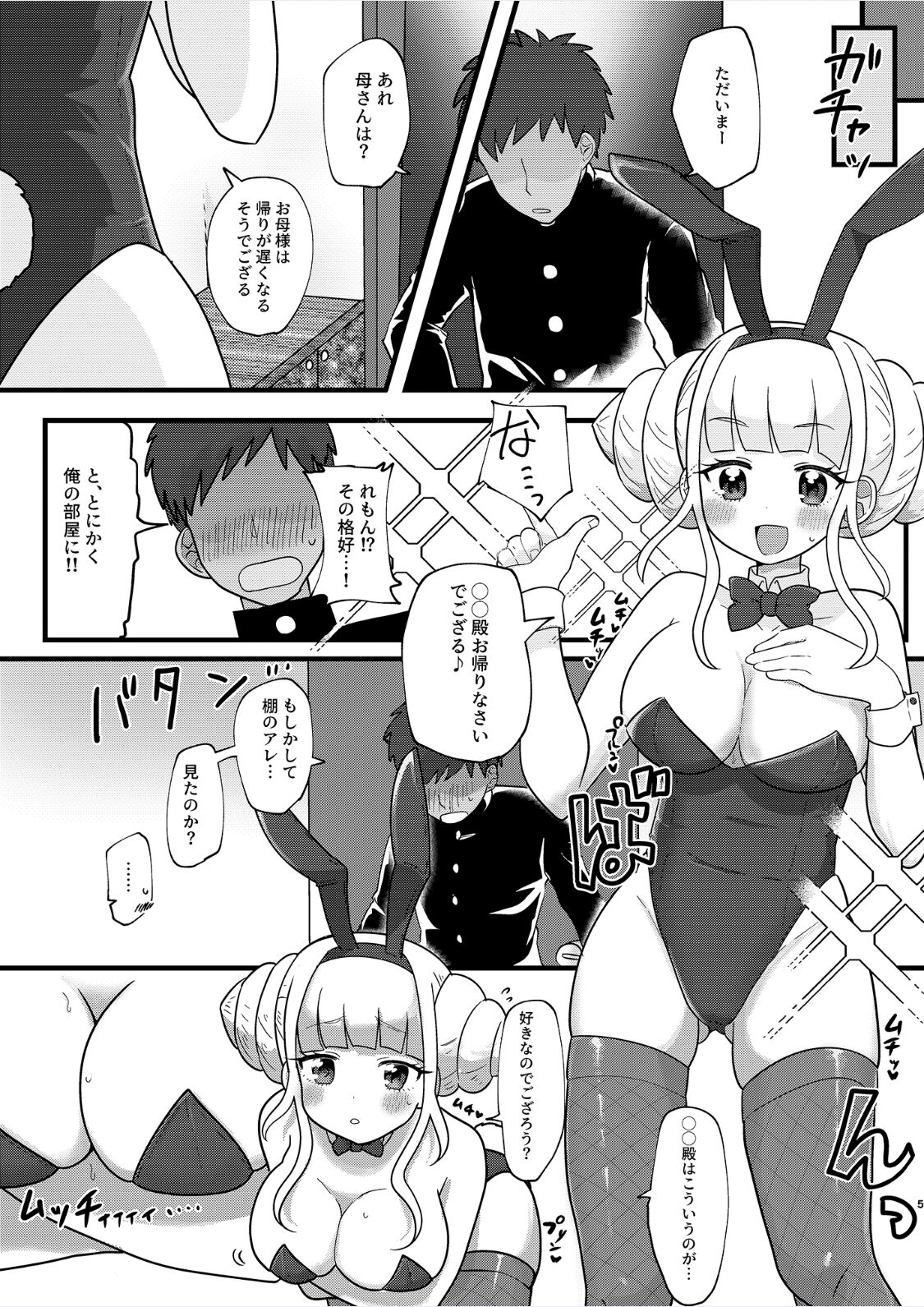 Zoku Osananajimi de Gamer Tomodachi no Kokoroai to Hisashiburi ni Attara Onna ni Natteita page 5 full