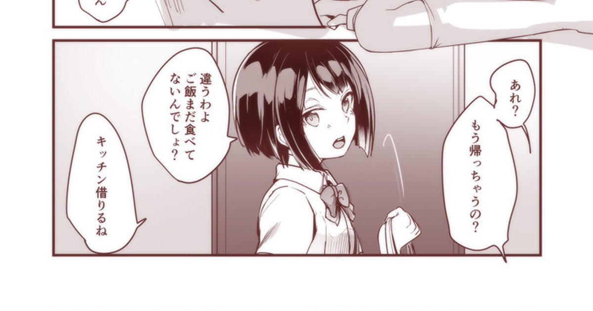 Kareshi no Omimai ni, to Misekakete Sono Aniki to no Uwaki Sex ga Mokuteki datta Kanojo page 1 full