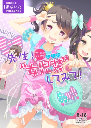 Sensei! Try dressing up like a little girl in a Girls' Festival! cover