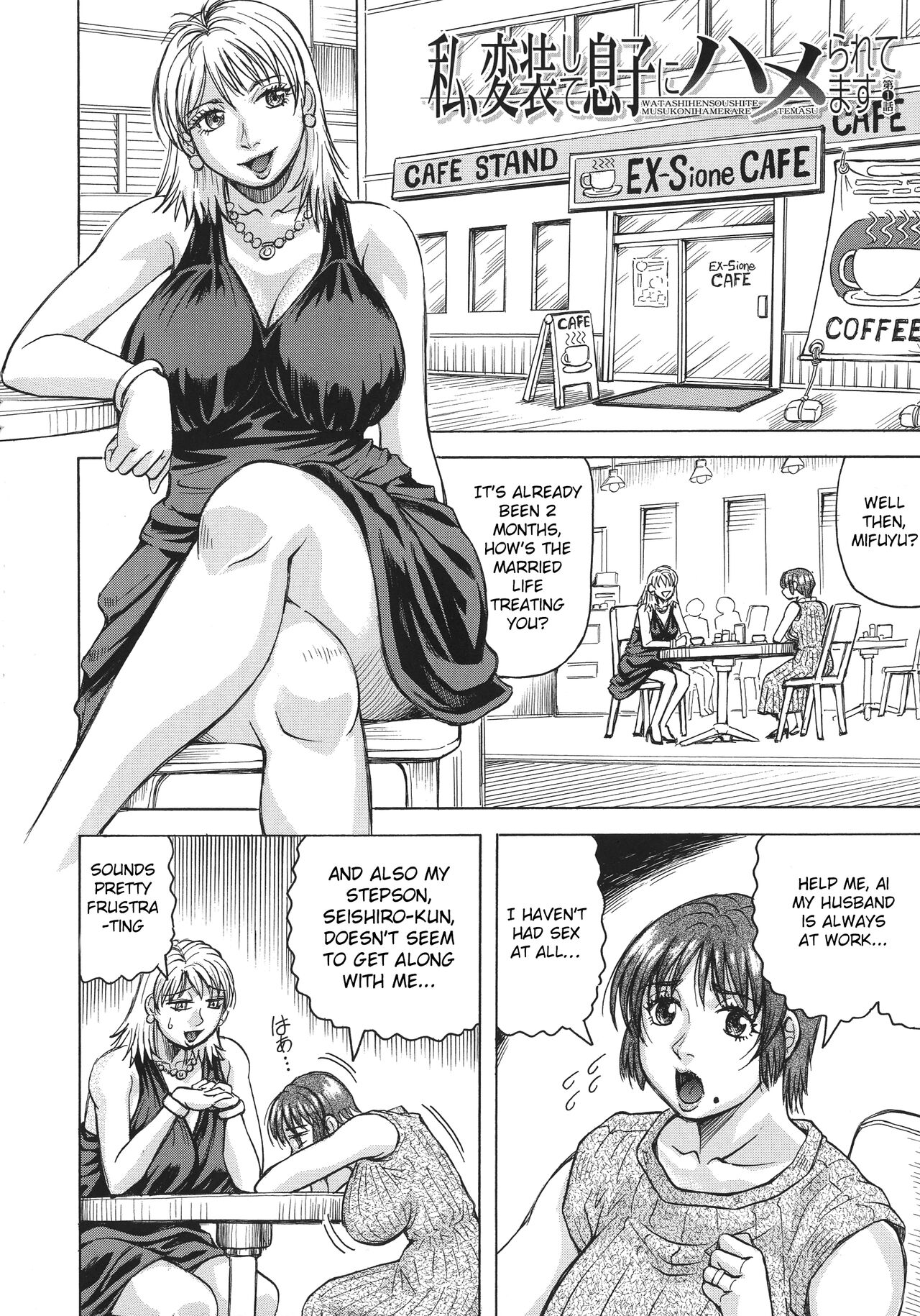 Boku no Namahame Mama page 5 full