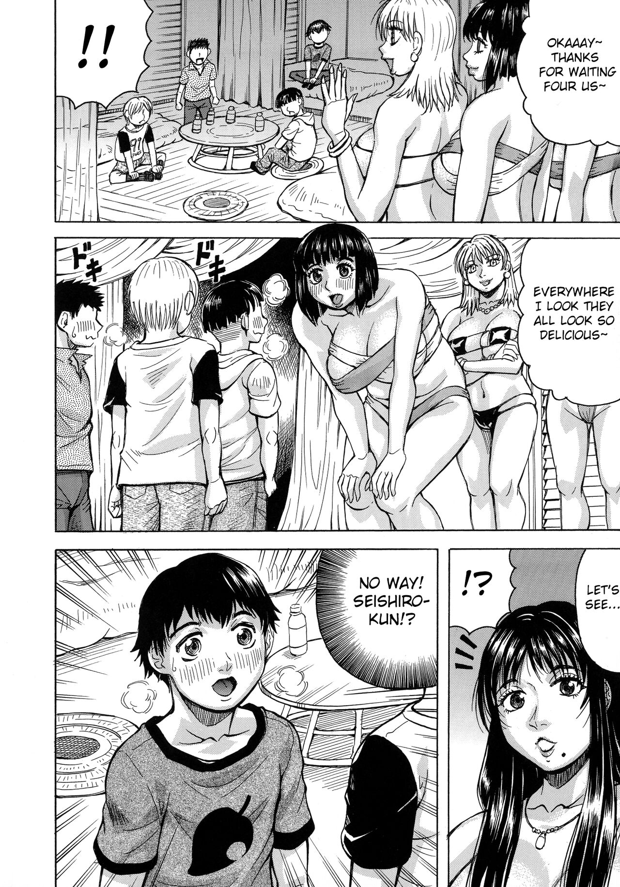 Boku no Namahame Mama page 8 full