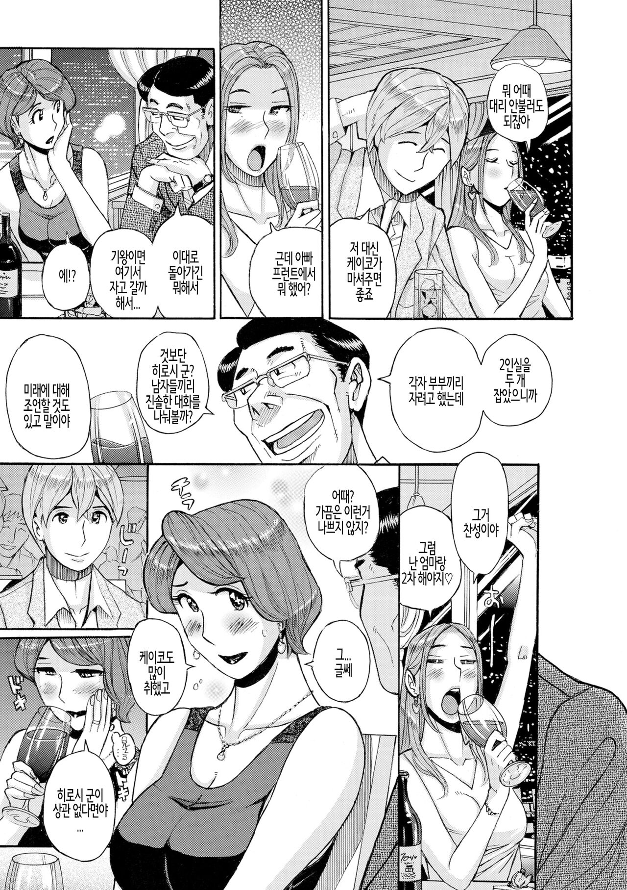 니시다 가문의 비밀 특별편 page 5 full