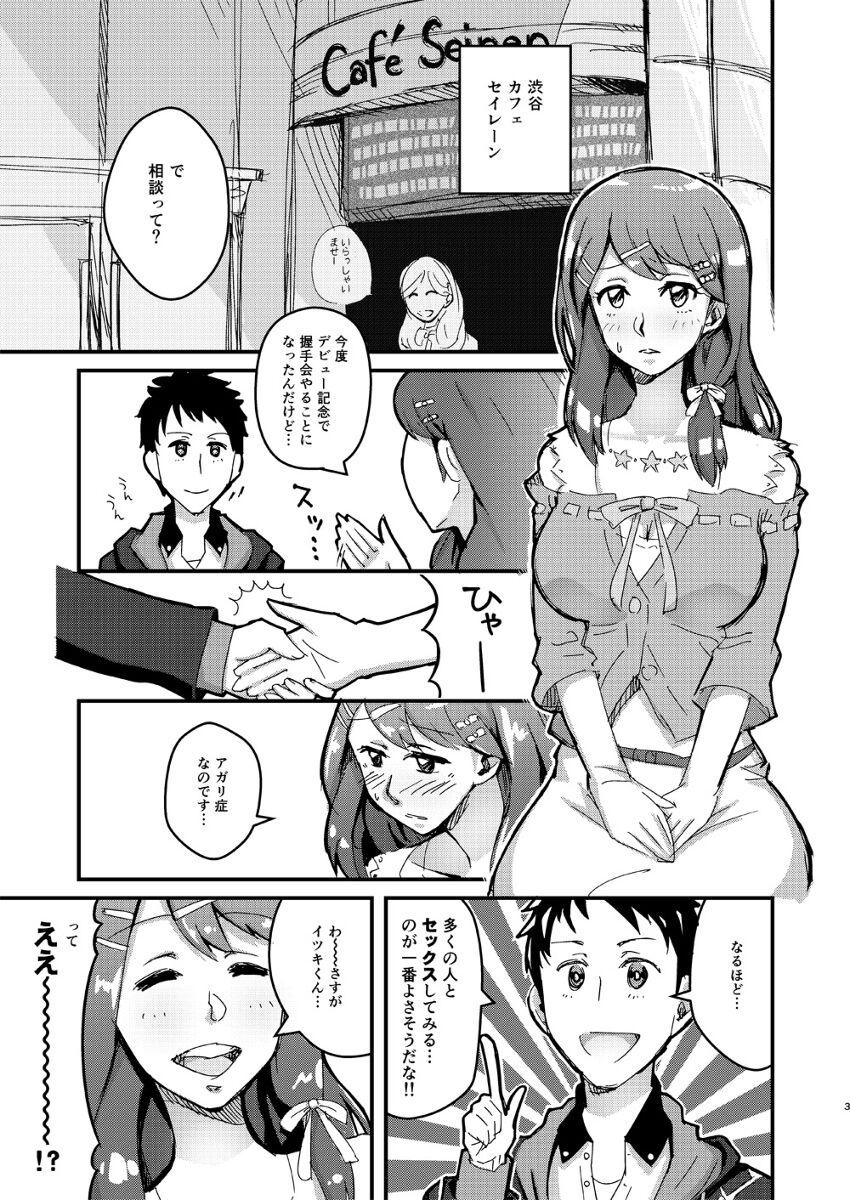 Obe Tsubasa hon, 18 kindesu!sample page 2 full