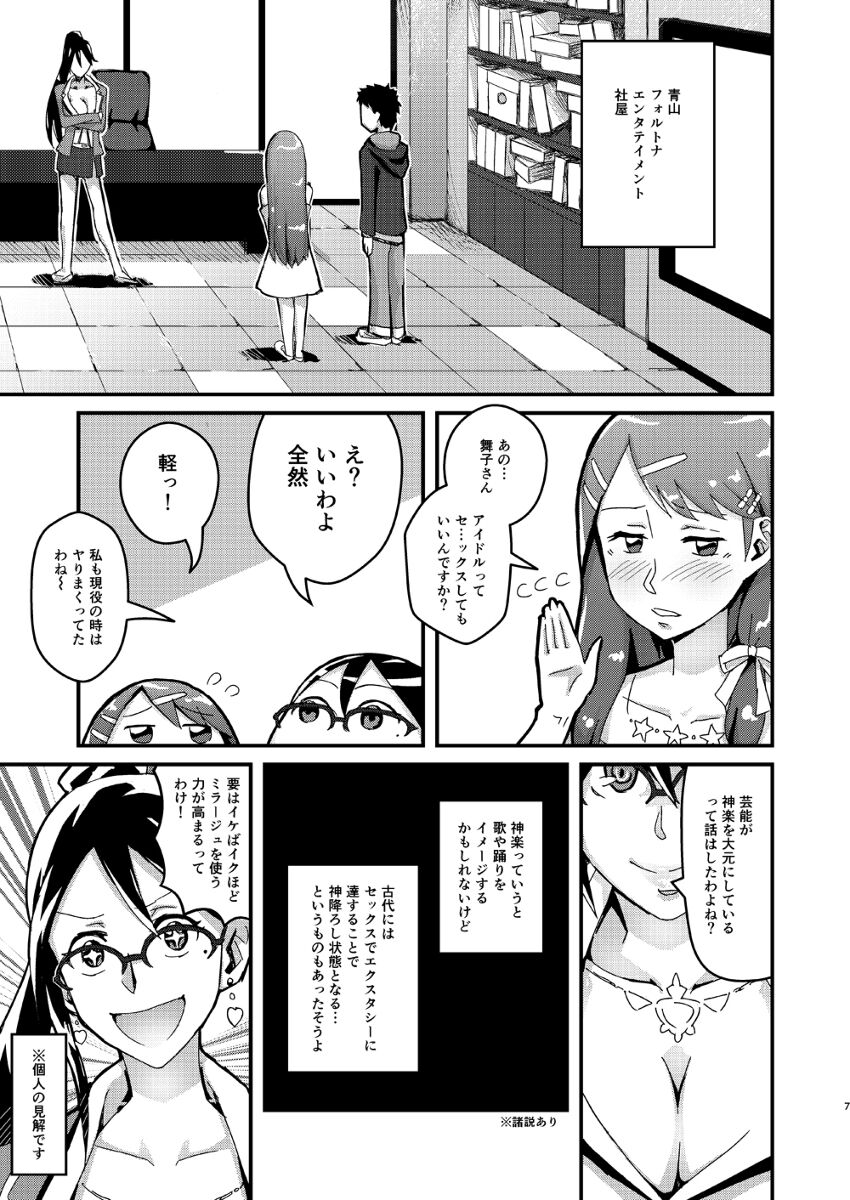 Obe Tsubasa hon, 18 kindesu!sample page 3 full