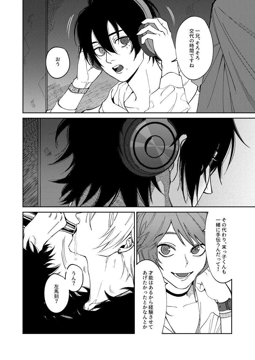 LOST ON YOU page 10 full