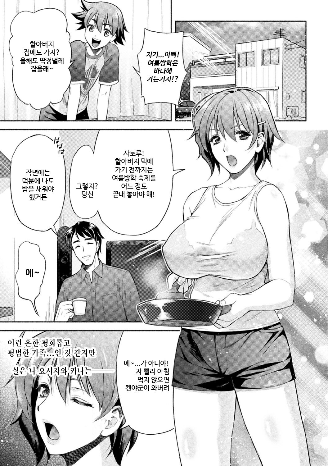 Mama wa Taimanin THE COMIC | 엄마는 대마인 THE COMIC page 5 full