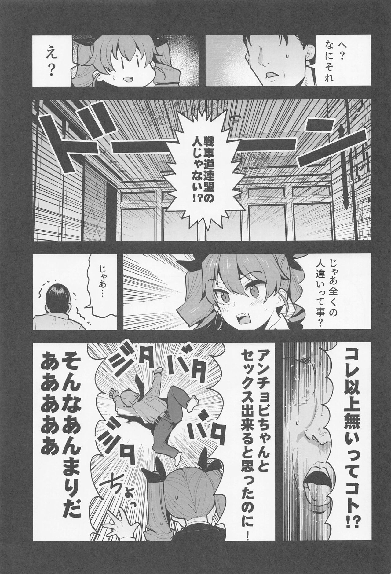 Anchovy Dogeza de Onegai Shitara Ippatsu Yarasete Kuremashita page 10 full